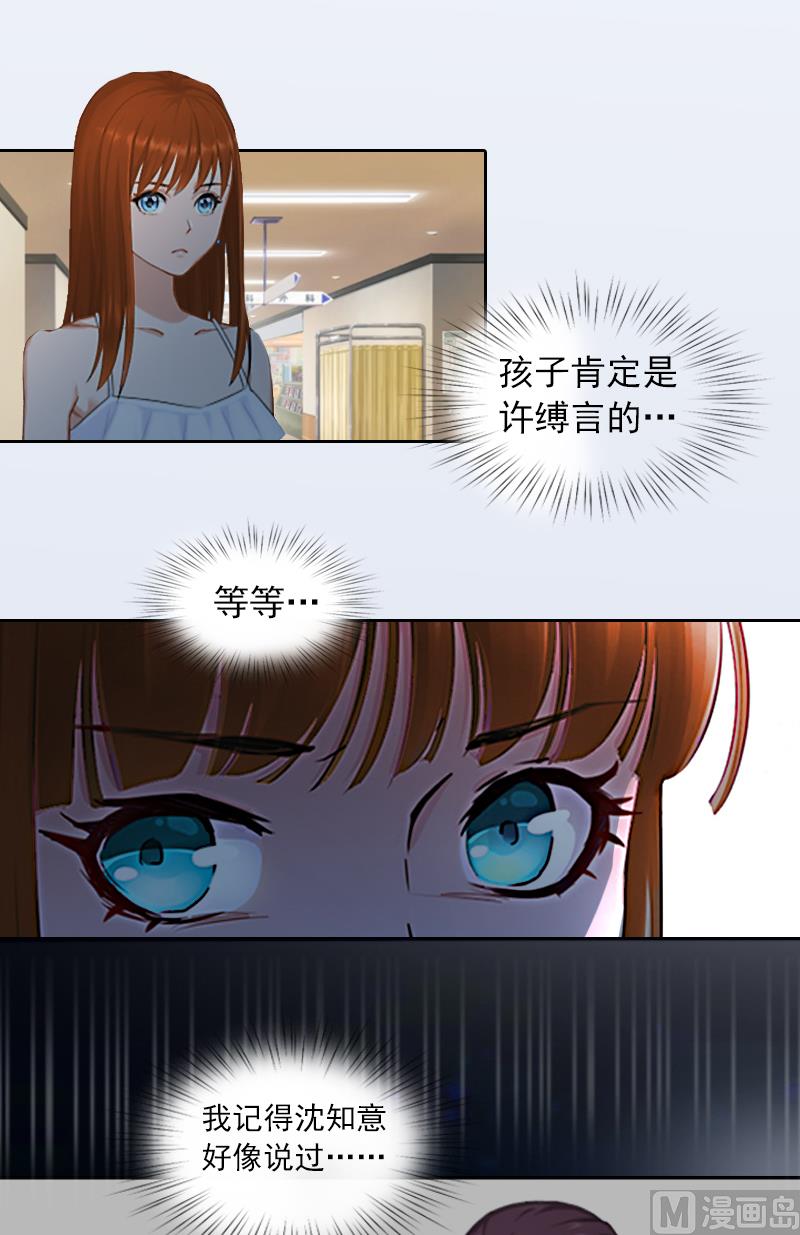 第6话 百口莫辩3