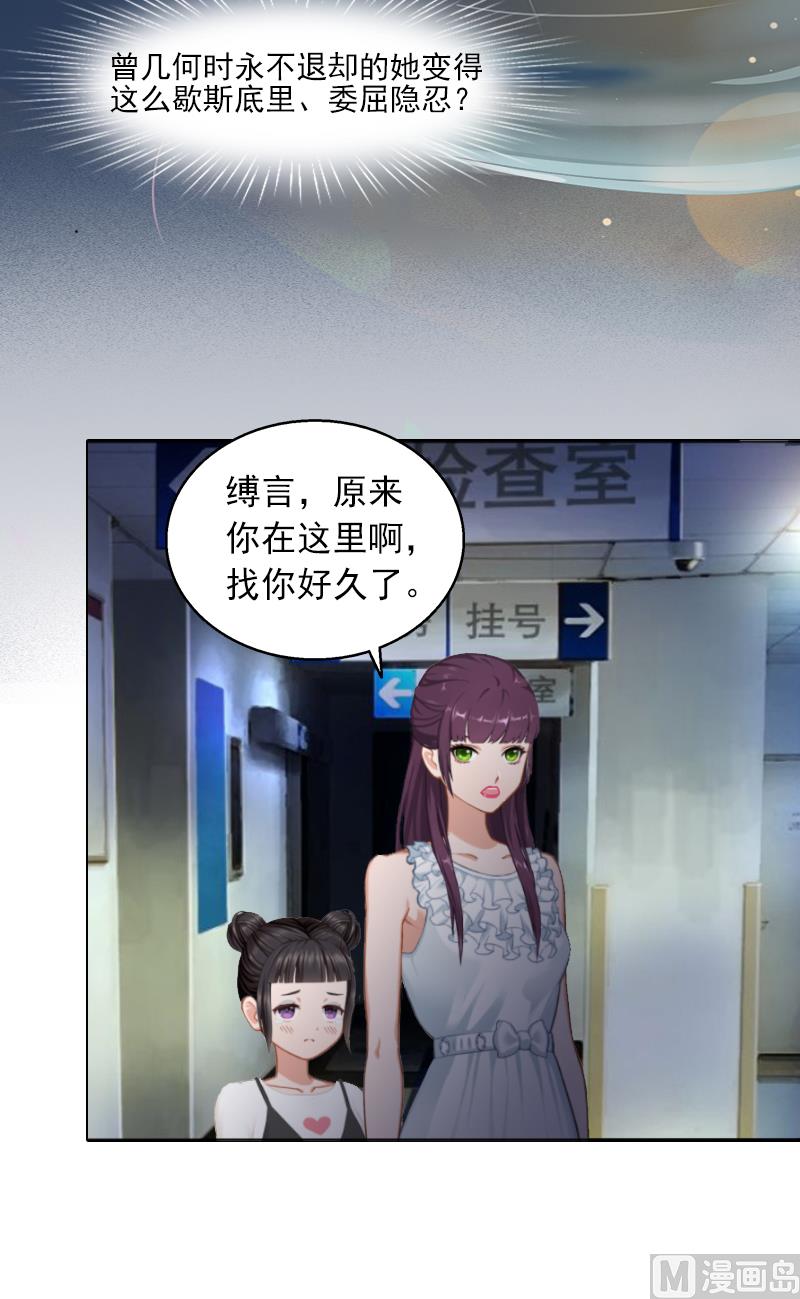 第2话 沈知意的阴谋38