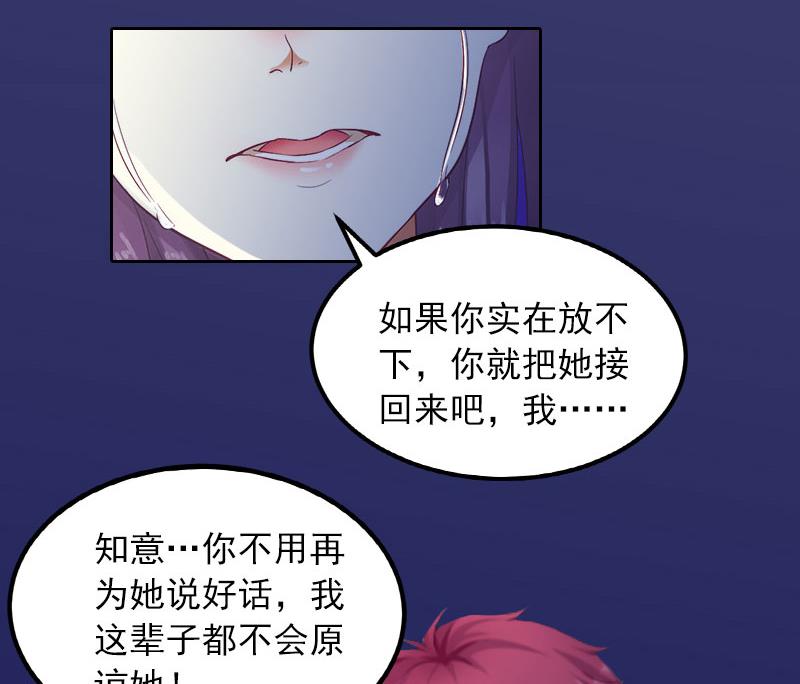 第19话 你不是她43