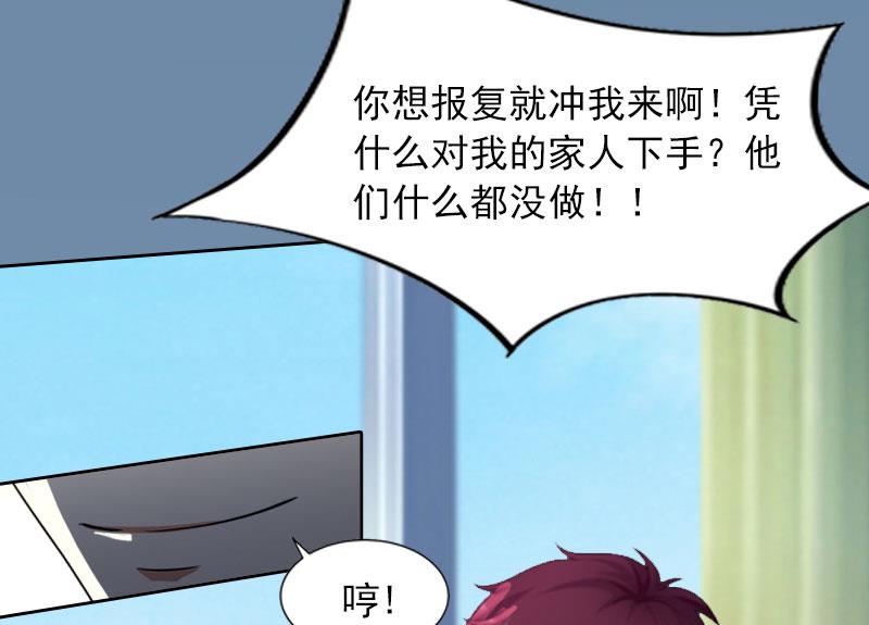 第13话 把孩子还给我！4