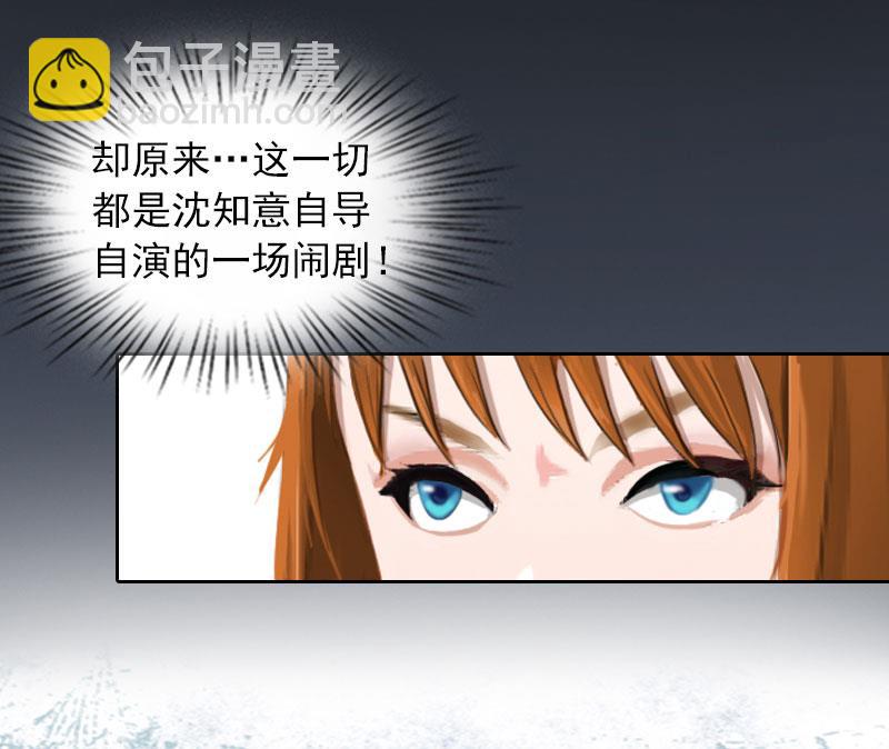 第28话 四年前的真相25