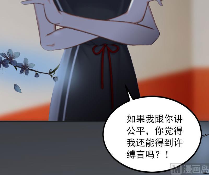 第28话 四年前的真相36