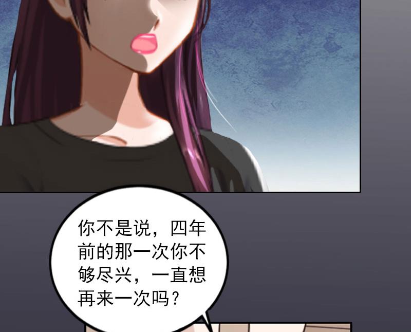 第29话 沈知意的自导自演23