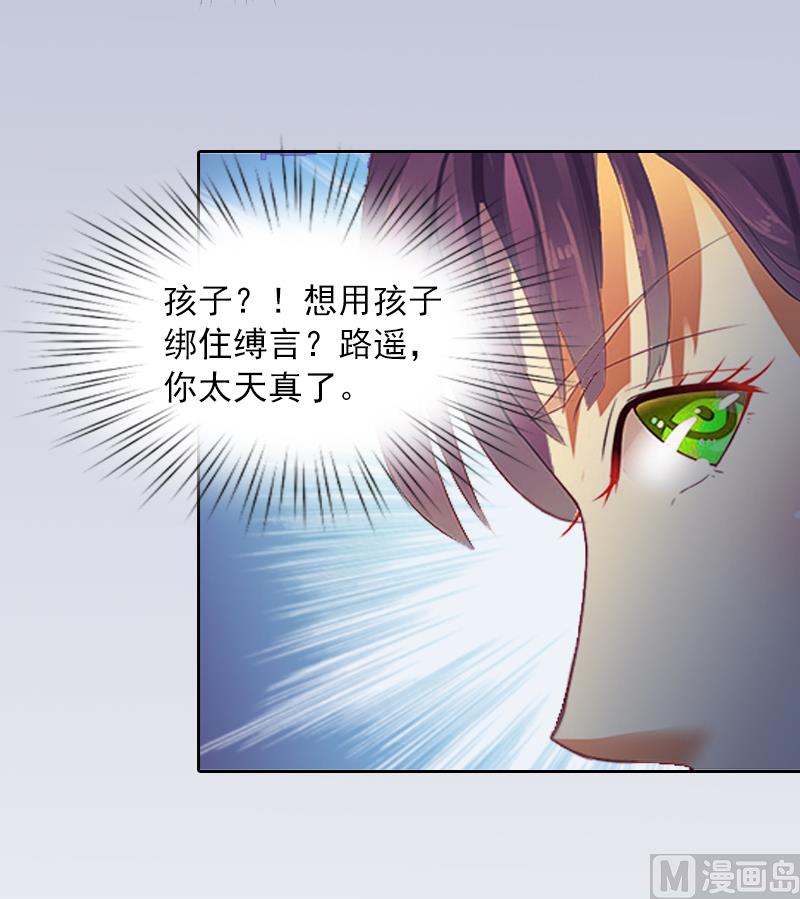 第1话 名为婚姻的刑房31