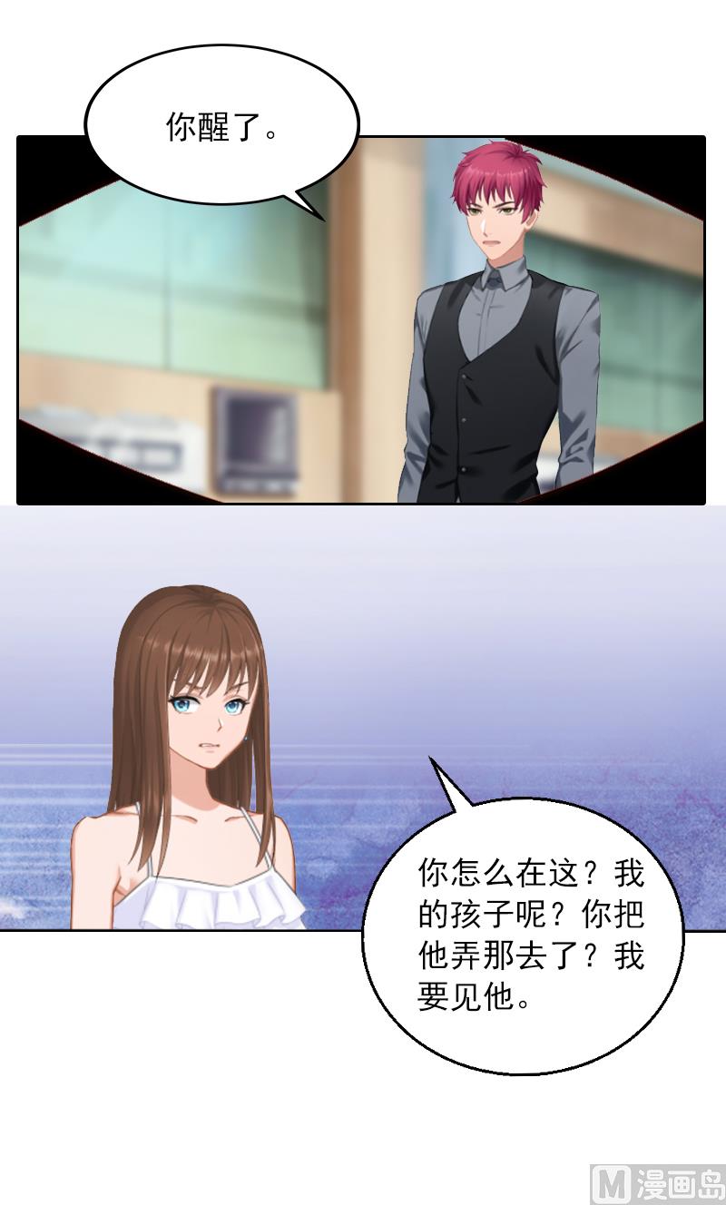 第2话 沈知意的阴谋27