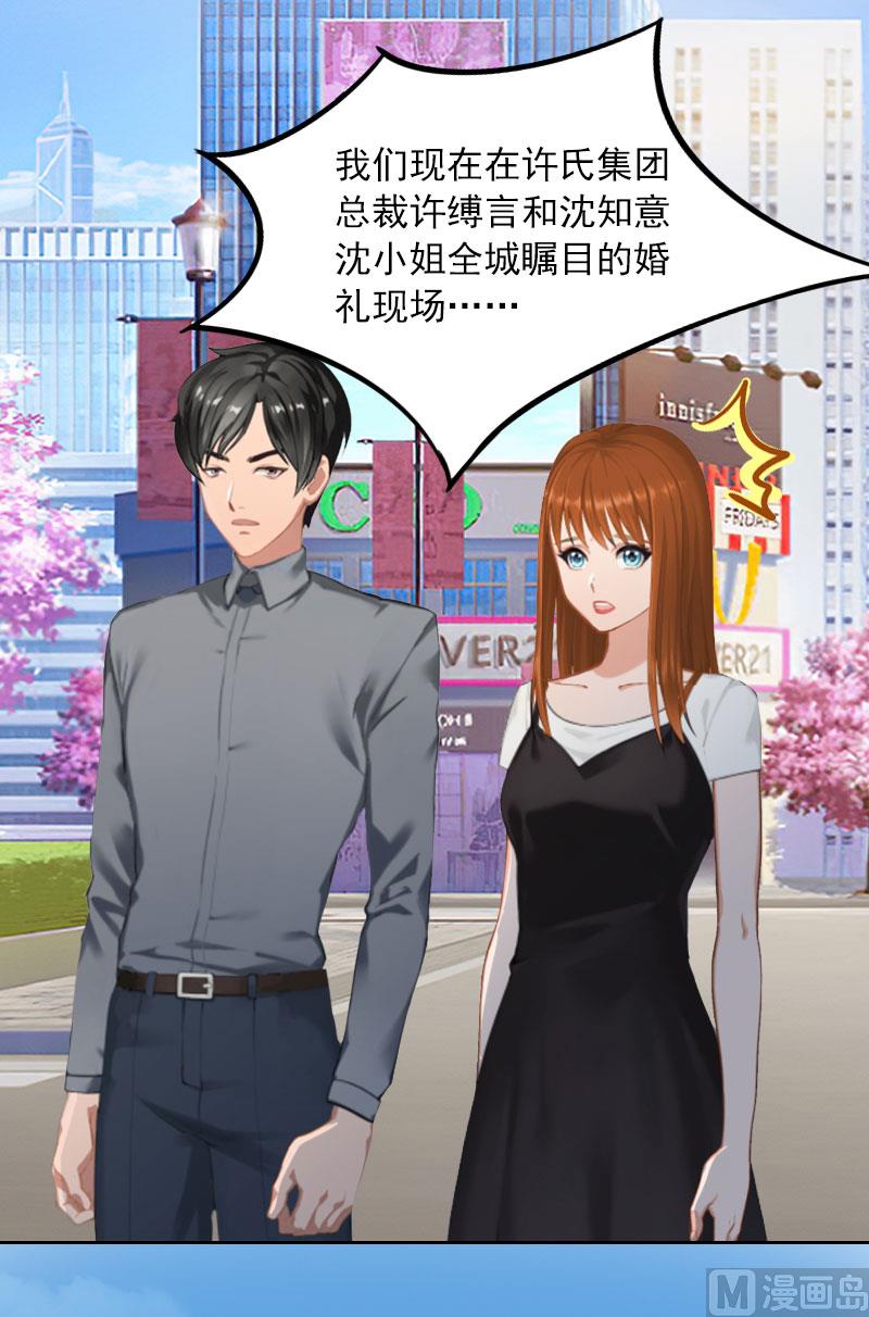 第25话 他终于娶了别人25