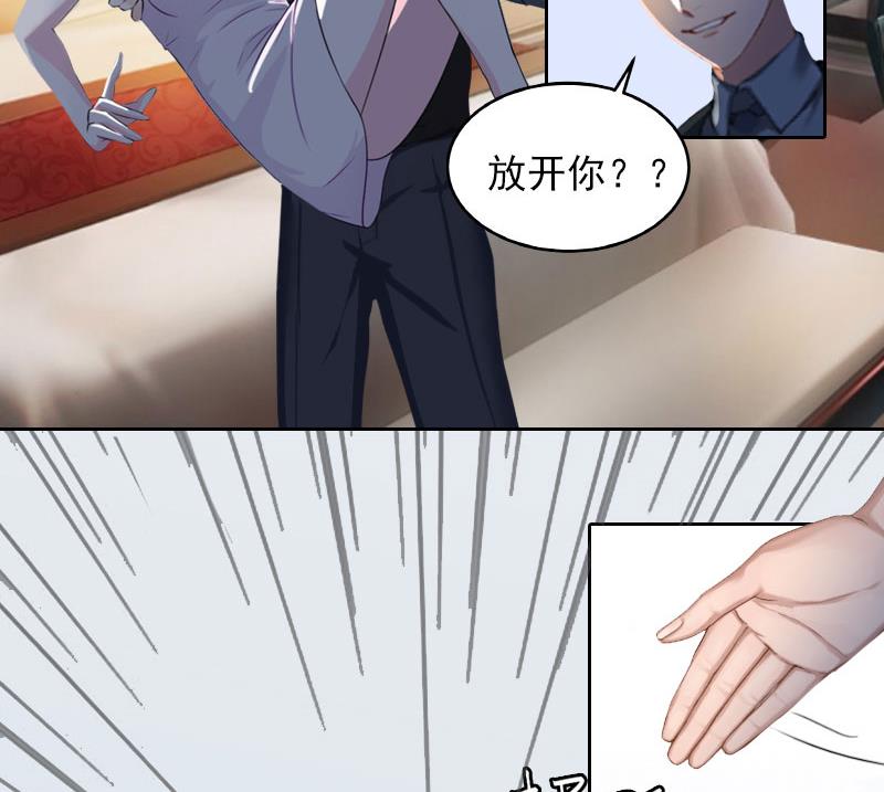 第23话 做我的女人3