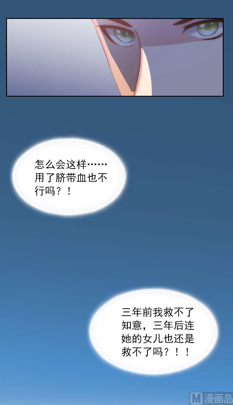 第4话 爱上他是一件愚蠢的事43