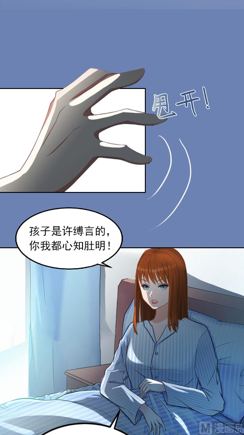 第14话 同归于尽2