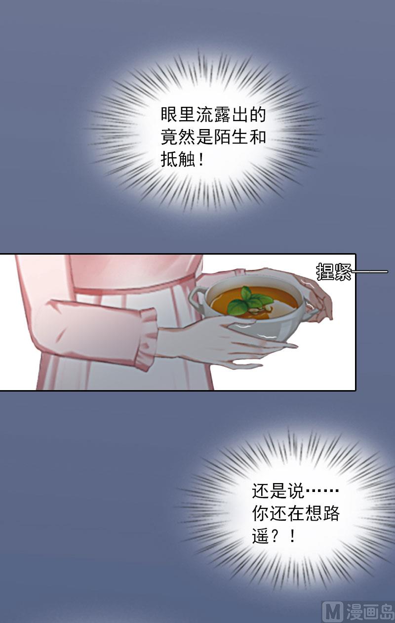 第18话 她不在了33