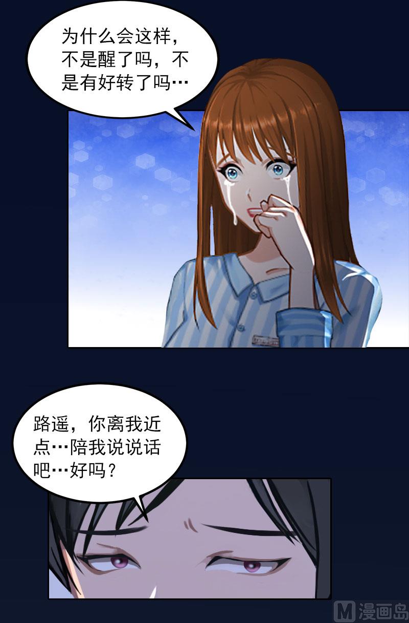 第35话 这辈子已经够了26