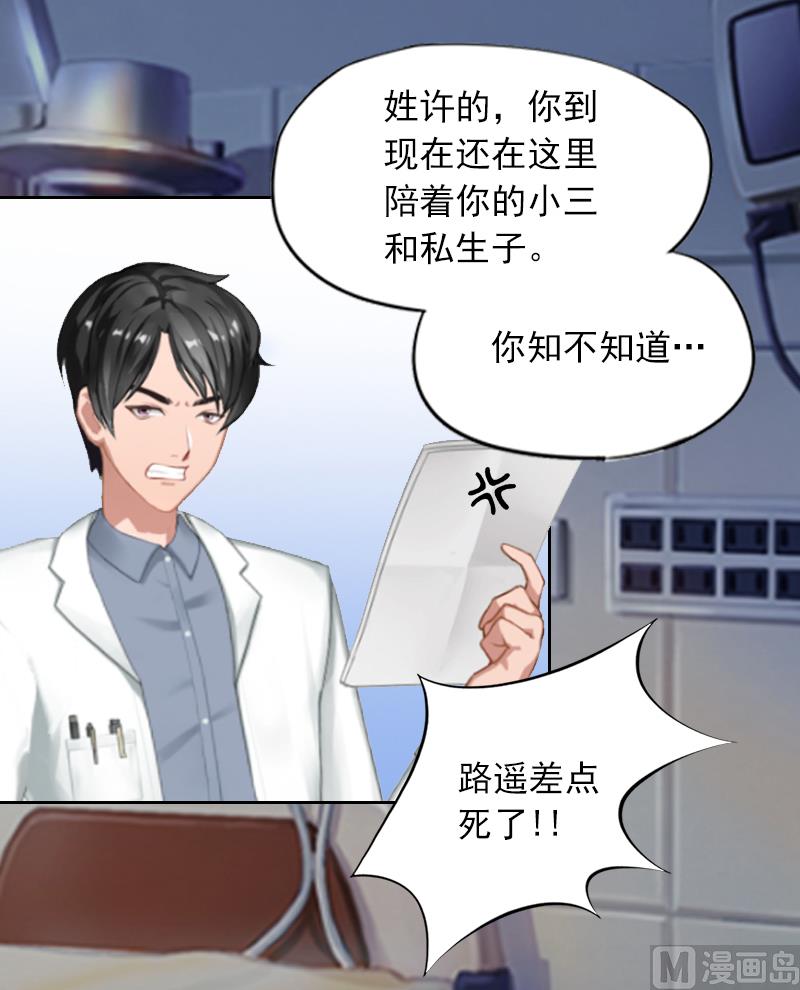 第3话 她差点死了1