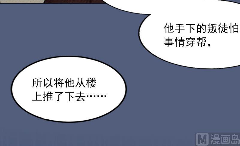 第30话 最后的阴谋31