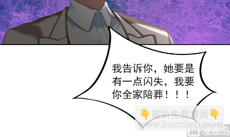 第33话 她永远也别想得到！50