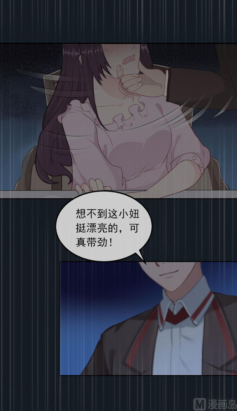 第28话 四年前的真相16