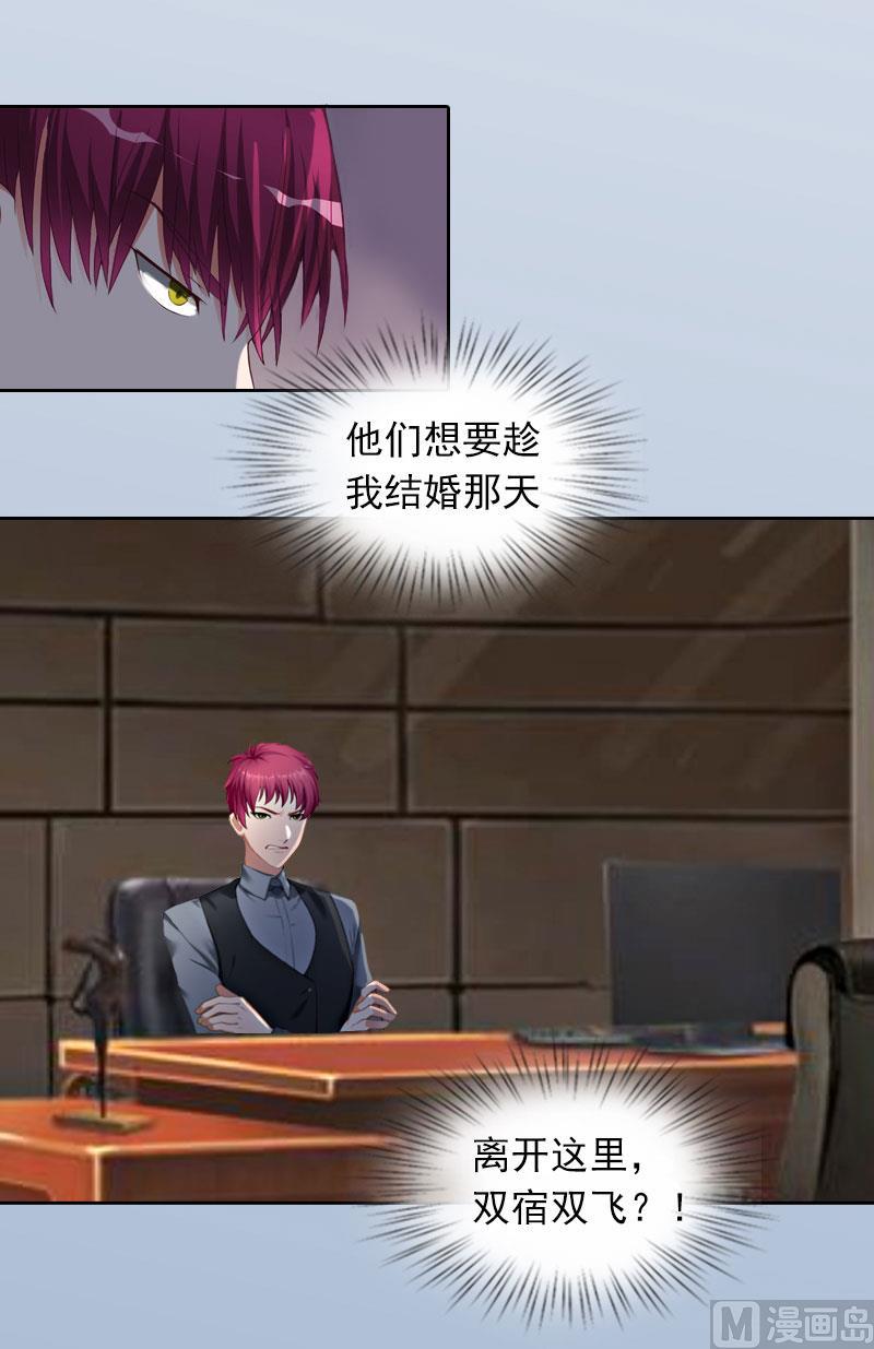 第21话 路遥，你是我的！7