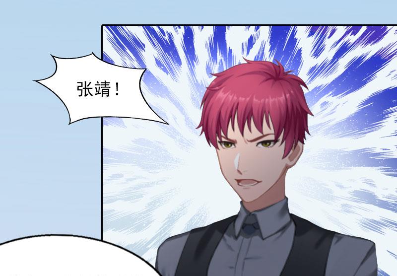第21话 路遥，你是我的！29