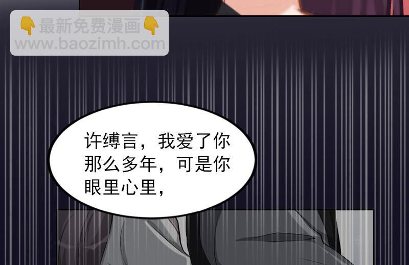 第33话 她永远也别想得到！39
