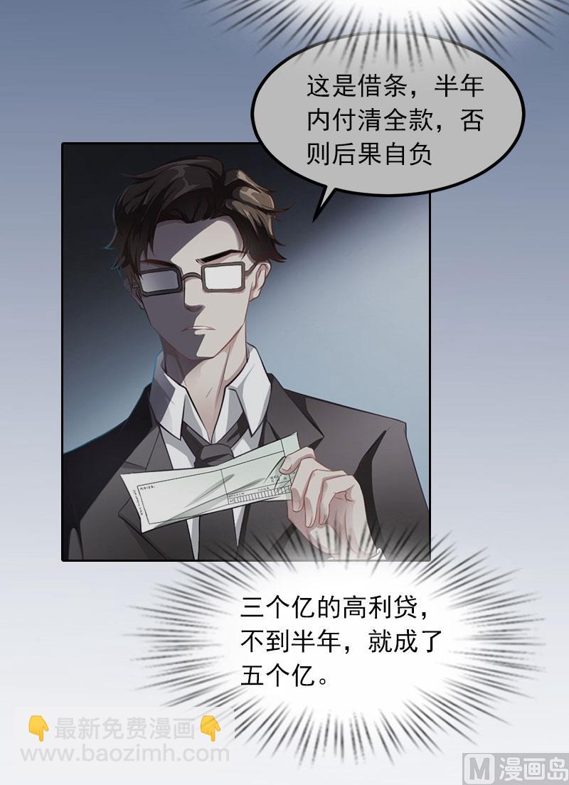 第24话 破产的真相18