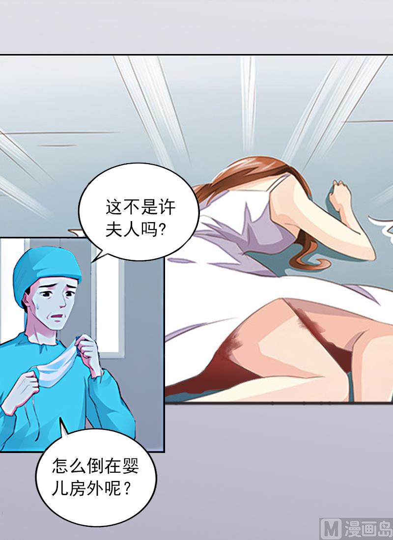 第2话 沈知意的阴谋50