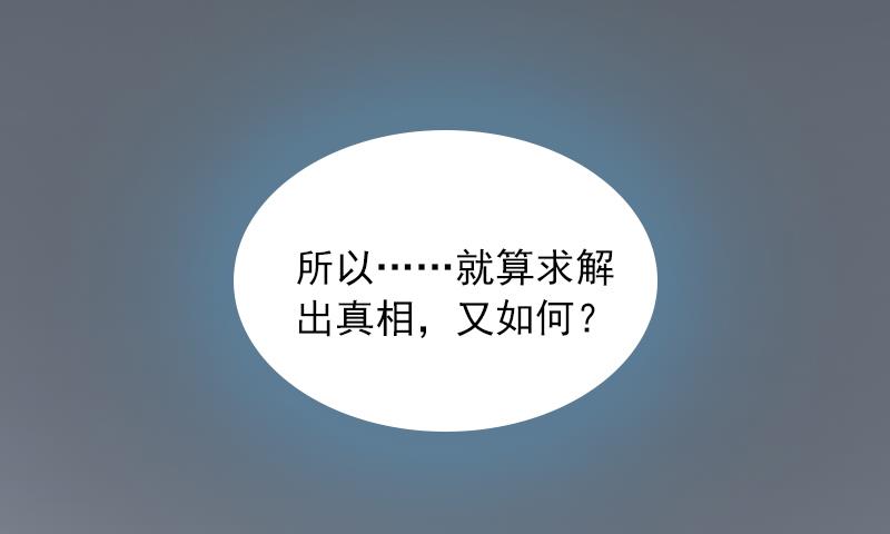 第7话 我们离婚吧9