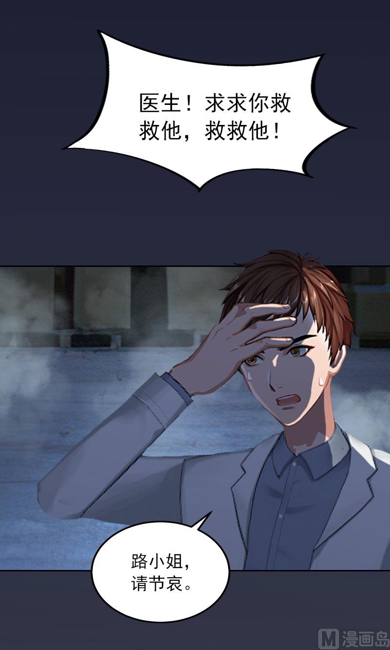 第32话 绝望的路遥30