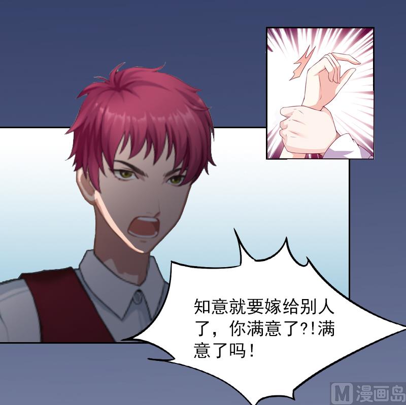 第1话 名为婚姻的刑房5