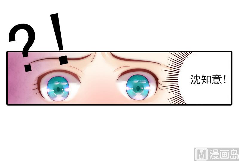 第2话 沈知意的阴谋16