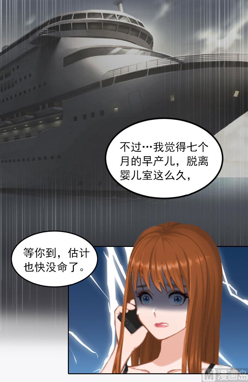 第25话 他终于娶了别人34
