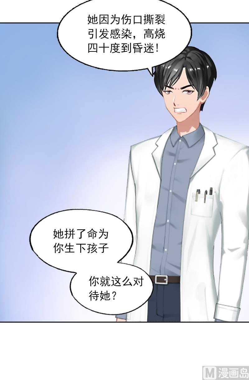 第3话 她差点死了25