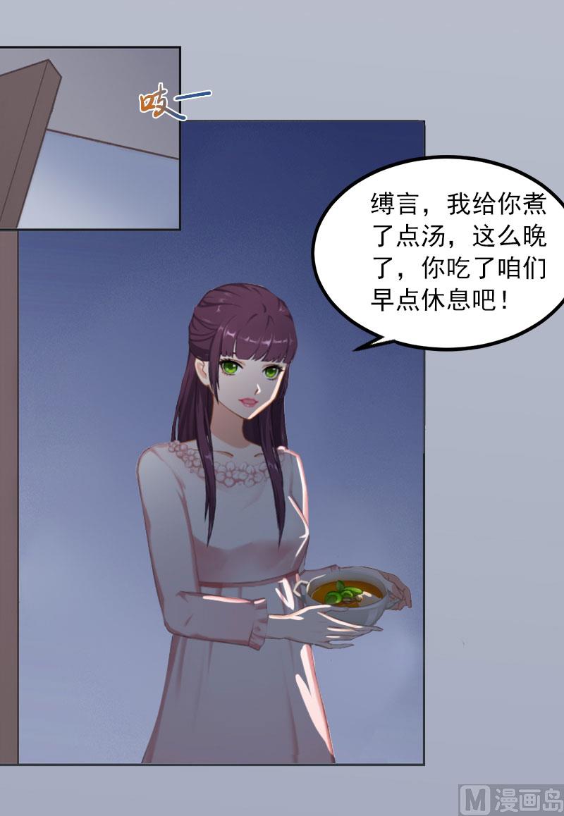 第18话 她不在了26