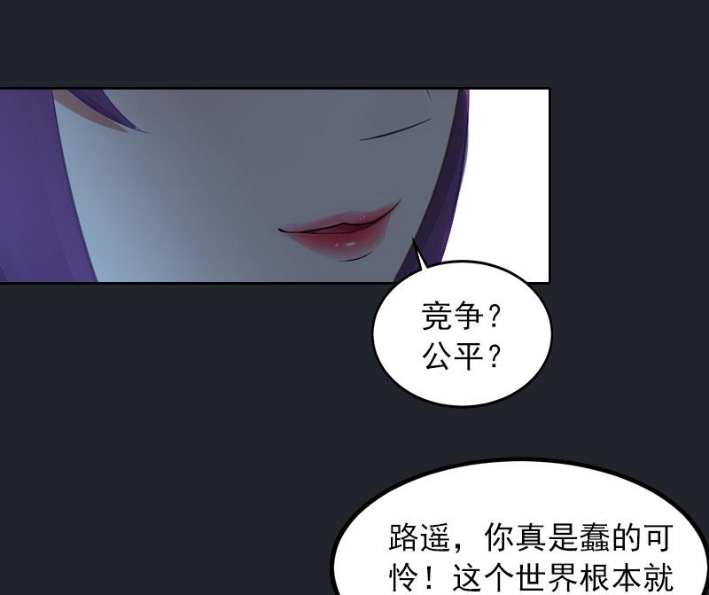 第28话 四年前的真相34