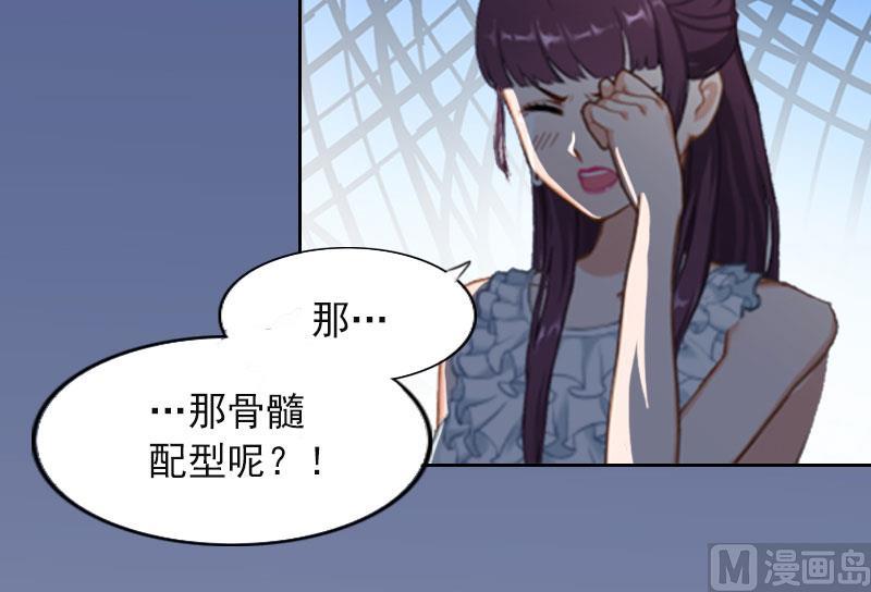 第4话 爱上他是一件愚蠢的事18