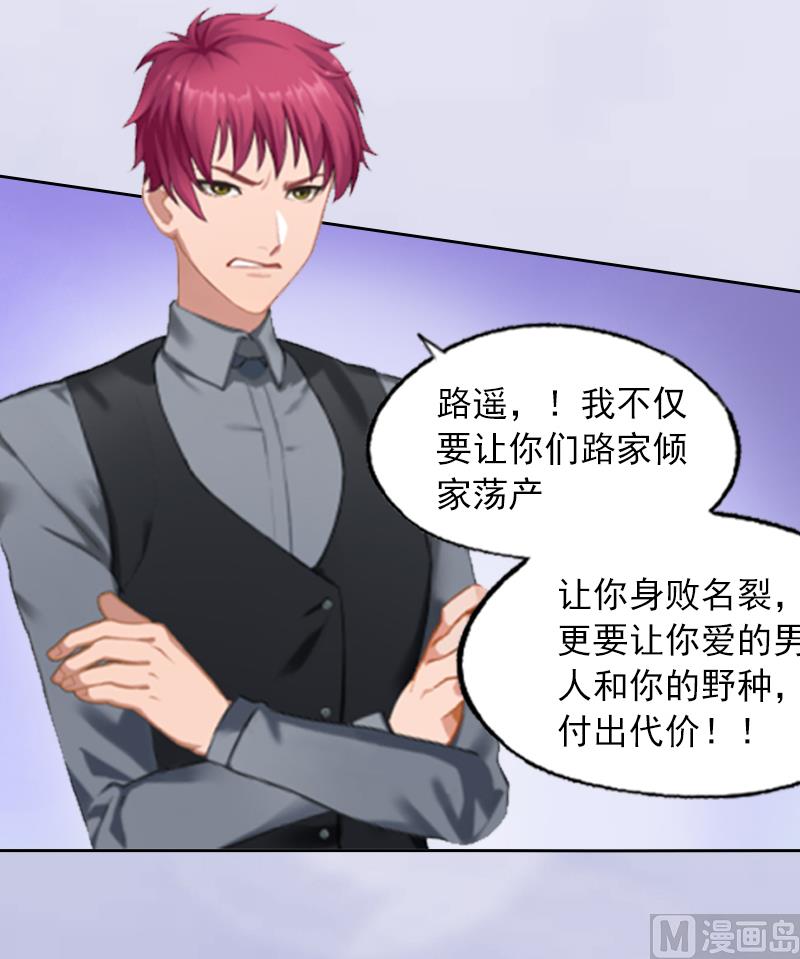 第8话  婉儿死了？31