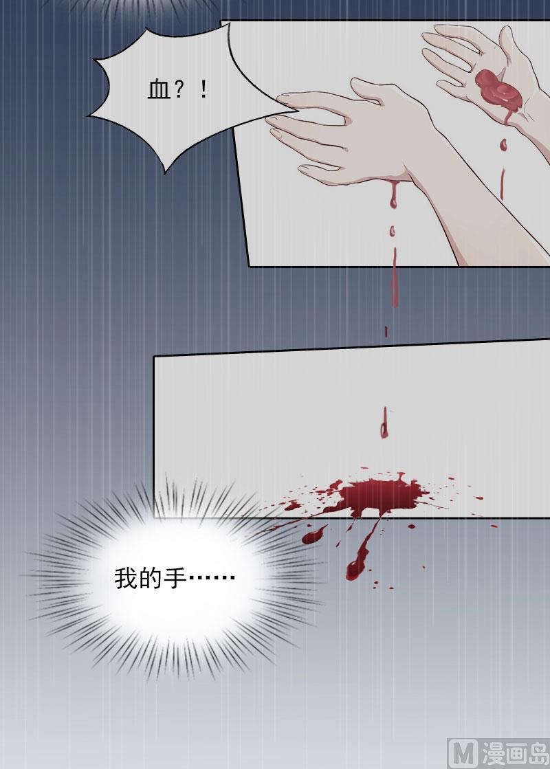 第19话 你不是她21