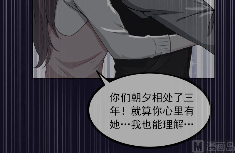 第33话 她永远也别想得到！40