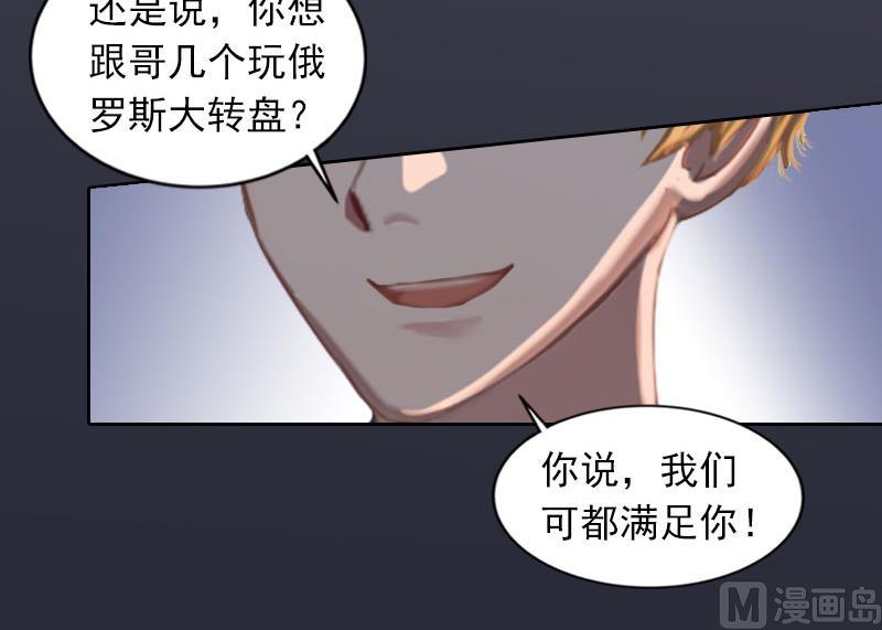 第27话 不错的提议42