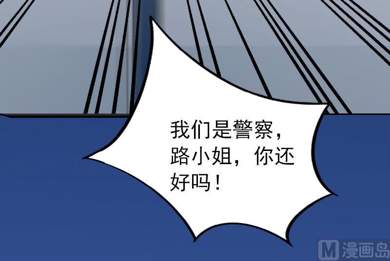 第32话 绝望的路遥18