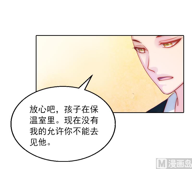 第2话 沈知意的阴谋28