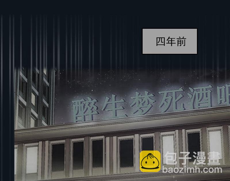 第28话 四年前的真相9