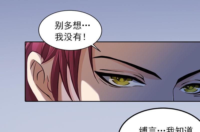 第19话 你不是她39