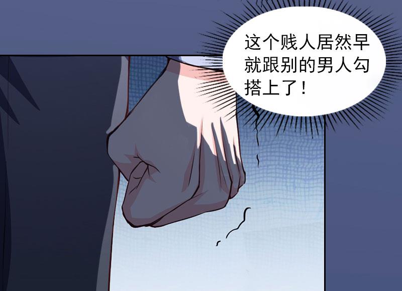 第4话 爱上他是一件愚蠢的事30