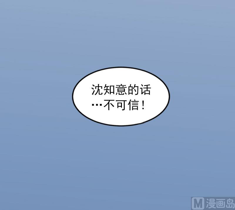第25话 他终于娶了别人38