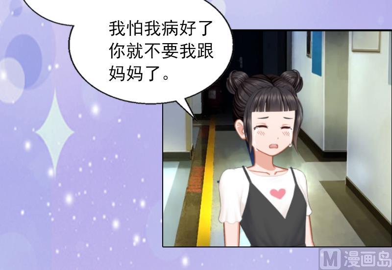 第2话 沈知意的阴谋41
