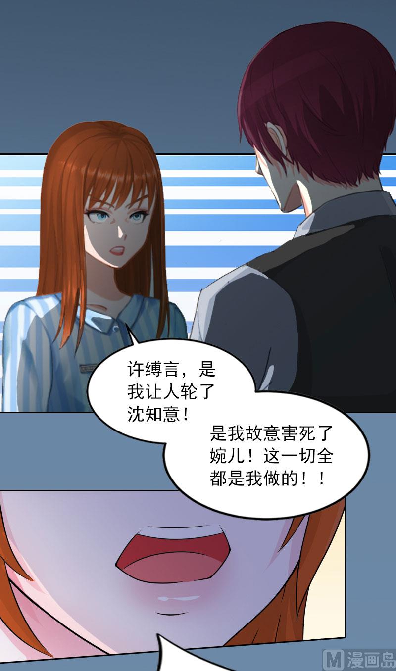 第13话 把孩子还给我！3