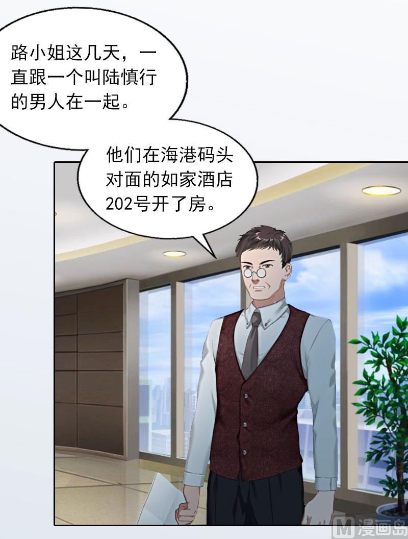 第21话 路遥，你是我的！5