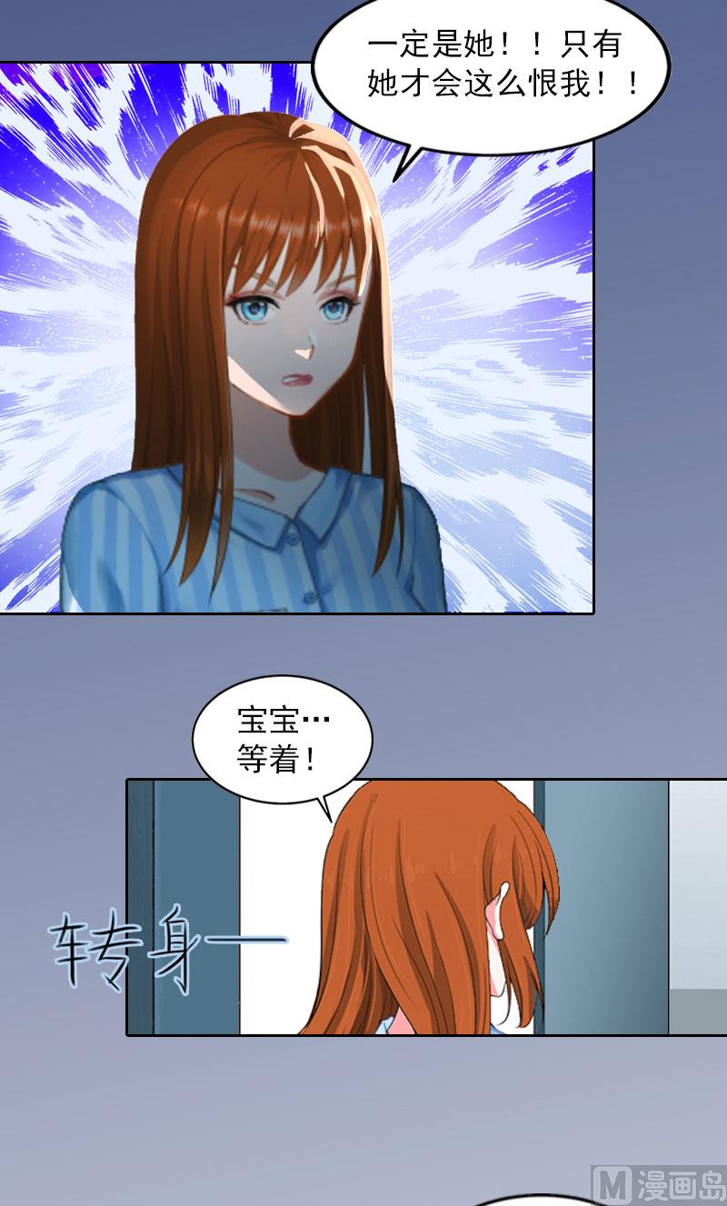 第12话 这不是我的孩子！20