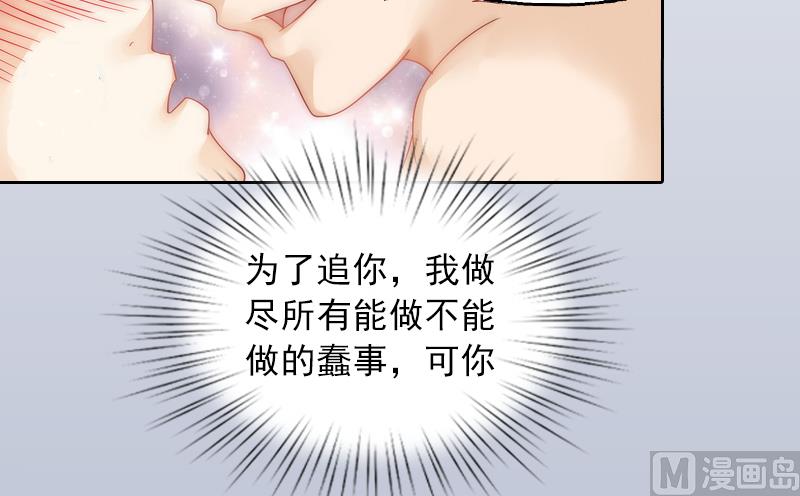 第1话 名为婚姻的刑房11