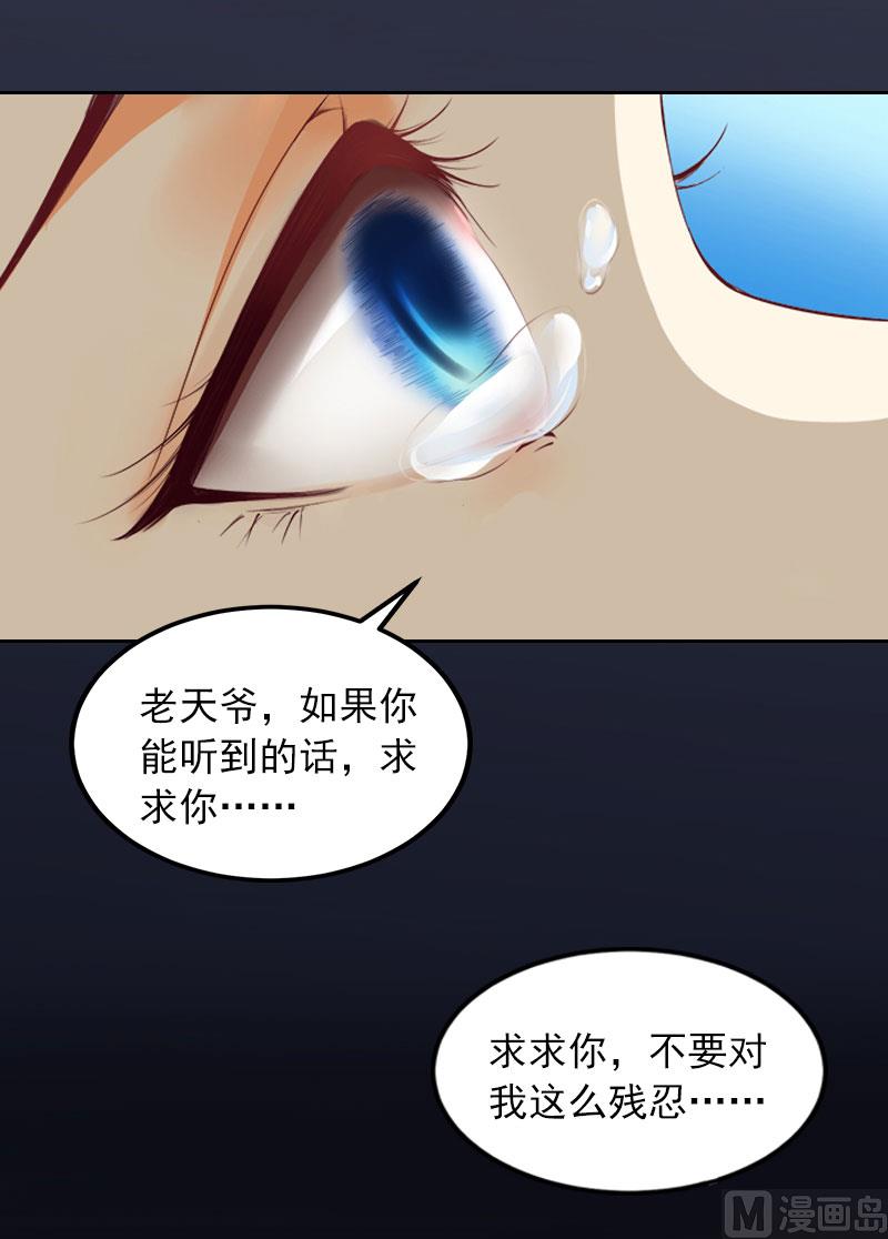 第32话 绝望的路遥32
