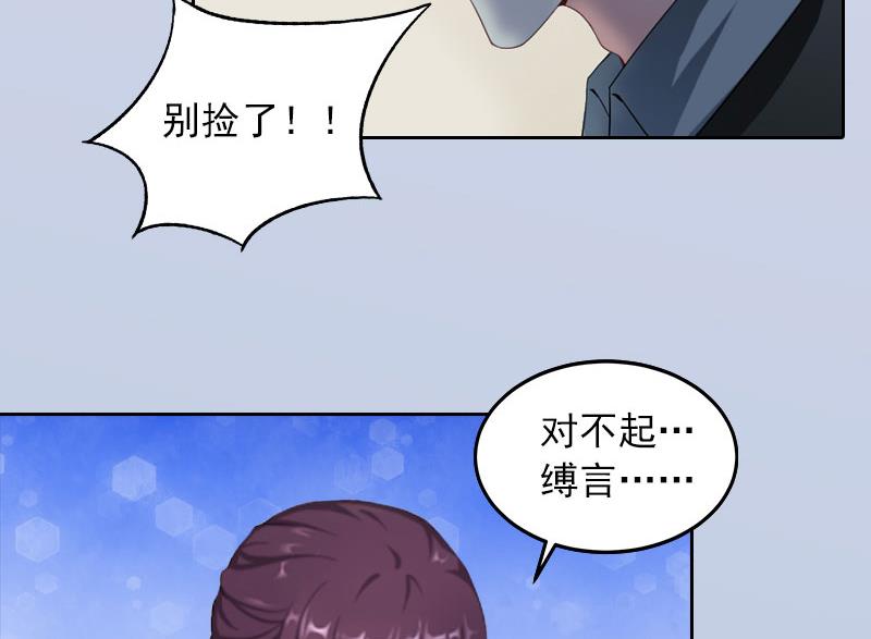 第19话 你不是她3